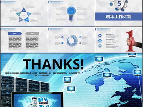 互联网网络科技网络安全与信息安全软件开发研讨会