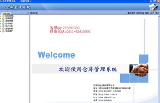 中小型工厂ERP生产管理软件与网络信息安全开发之路
