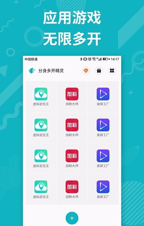 探索App分身多开软件 免费下载安卓最新版v4.9.9及网络信息安全须知