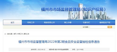 福州市市场监管局公布3批次茶叶及相关制品抽检合格信息，以信息化手段护航“舌尖上的安全”