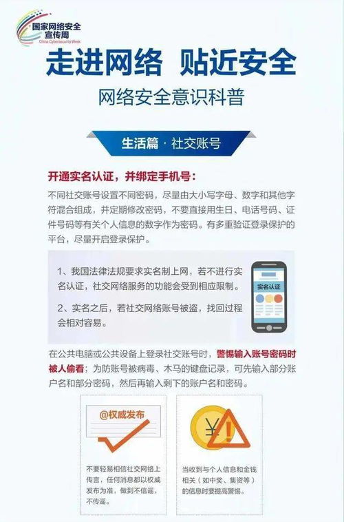 网络安全宣传周｜这份网络安全知识干货指南，请查收！